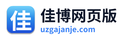 佳博网页版 Logo